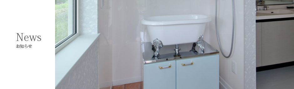 株式会社アイエルホーム