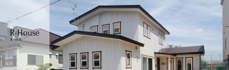 Rフルハウス
