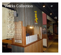 「て串や」改修工事